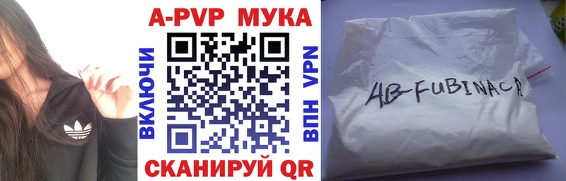 APVP кристаллы Пестово