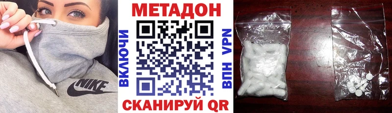 Метадон кристалл  Купить где  Пестово 